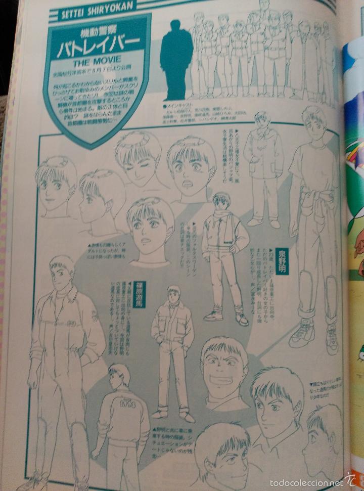C&oacute;mics: RECORTES PATLABOR AKEMI TAKADA SETTEI - Foto 1