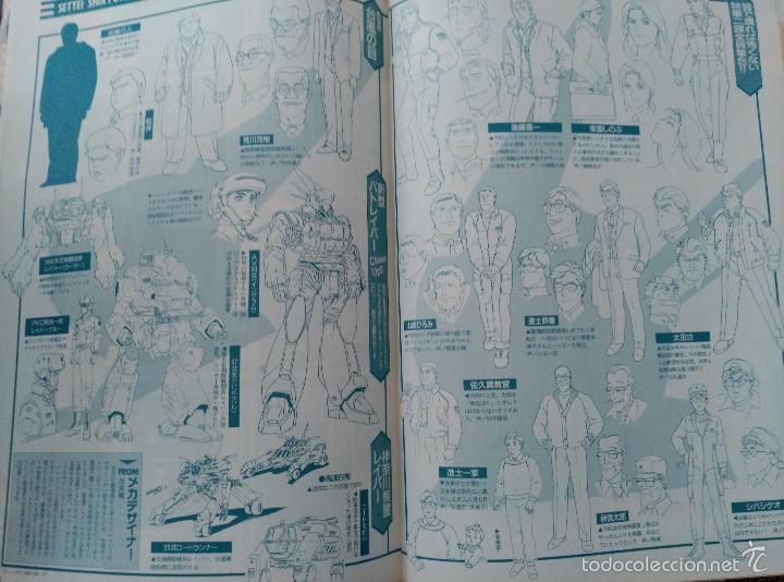C&oacute;mics: RECORTES PATLABOR AKEMI TAKADA SETTEI - Foto 2