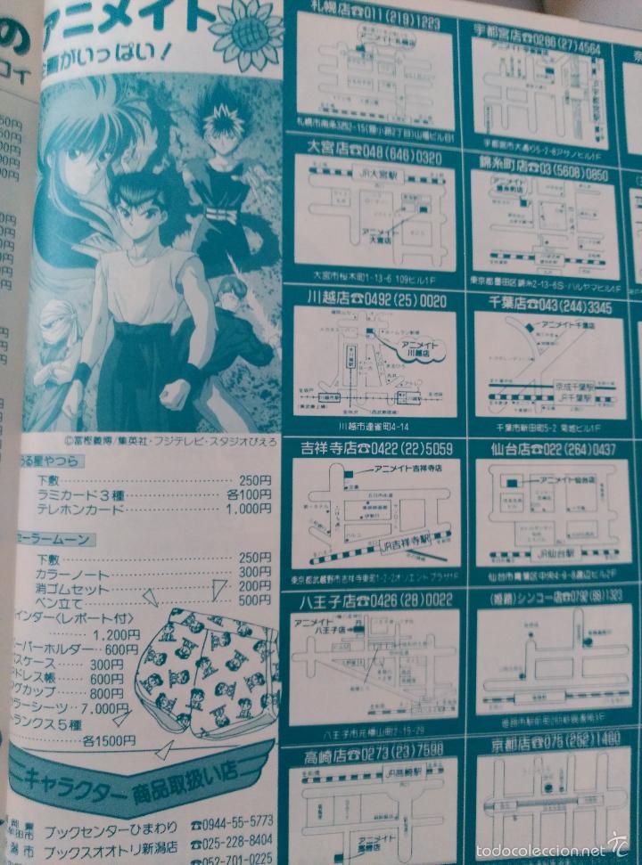 C&oacute;mics: RECORTES YU YU HAKUSHO - Foto 1