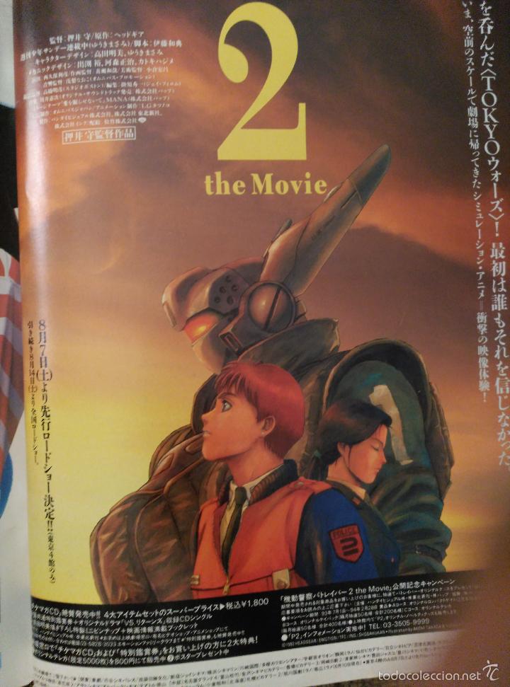 C&oacute;mics: RECORTES PATLABOR AKEMI TAKADA - Foto 1