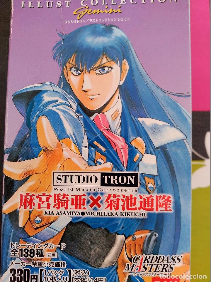 C&oacute;mics: studio tron illust collection gemini kia asamiya silent mobius empty bOX - Foto 1