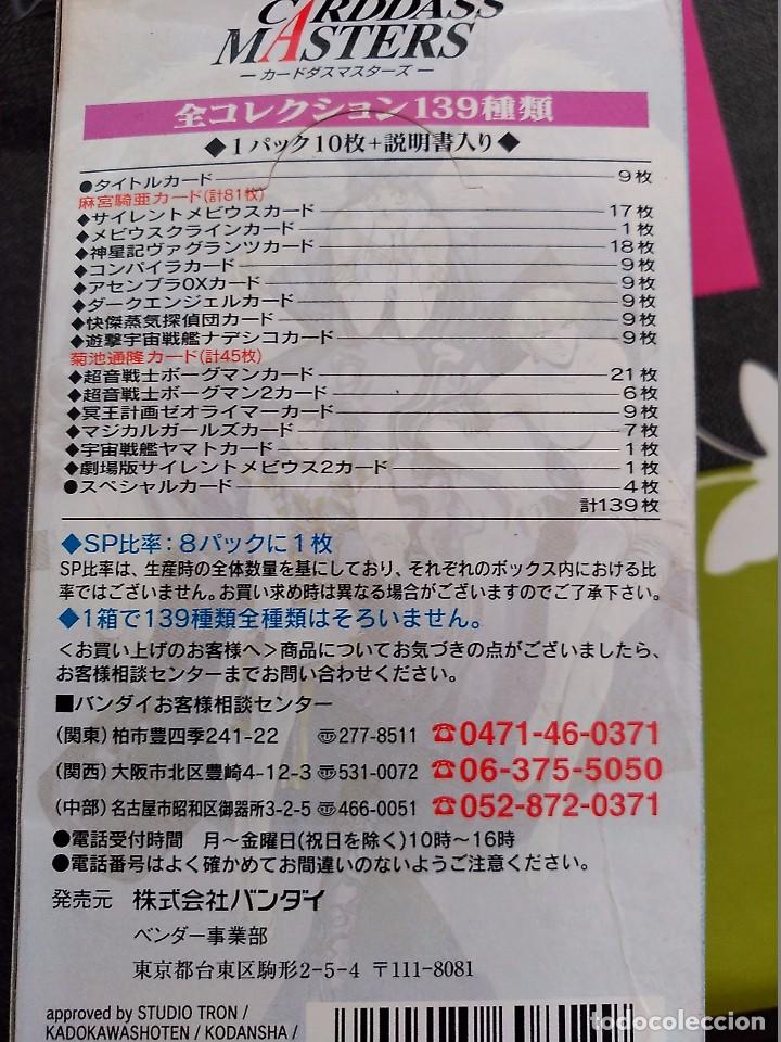 C&oacute;mics: studio tron illust collection gemini kia asamiya silent mobius empty bOX - Foto 4