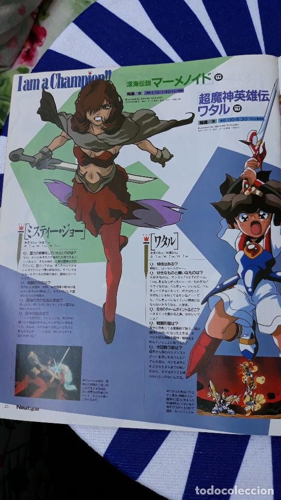 Clippings Shinkai Densetsu Meremanoid Wataru Buy Merchandising Comics And Tebeos At Todocoleccion