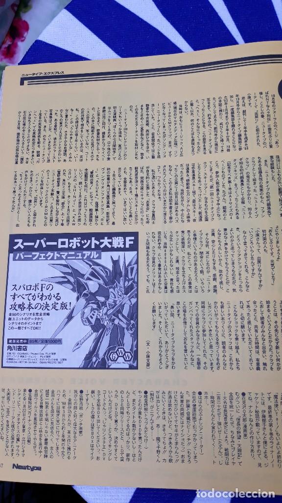 C&oacute;mics: CLIPPINGS JAPAN SUPER ROBOT F - Foto 1