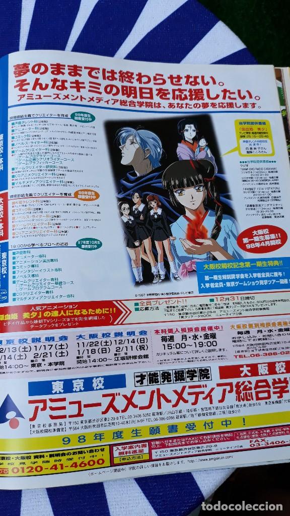 C&oacute;mics: CLIPPINGS ANUNCIO VAMPIRE PRINCESS MIYU - Foto 1