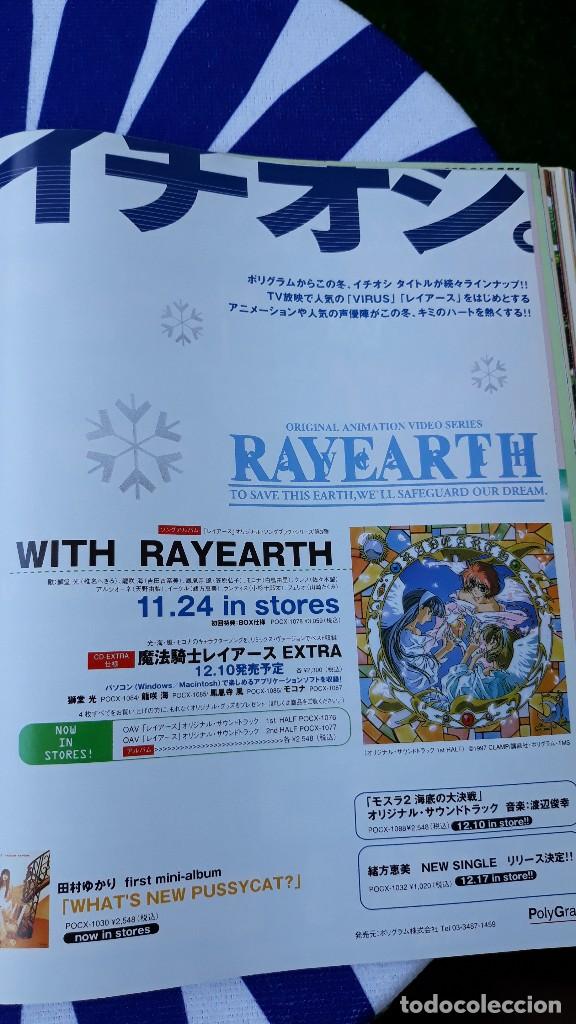 C&oacute;mics: CLIPPINGS MAGIC KNIGHT RAYEARTH MKR - Foto 1