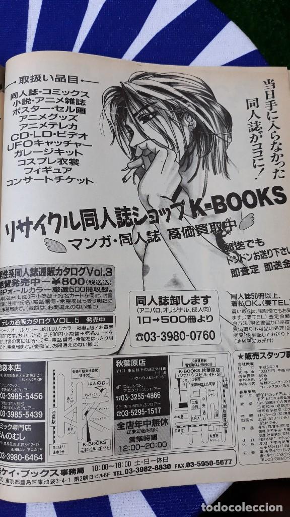 C&oacute;mics: CLIPPINGS JAPAN YAOI - Foto 1