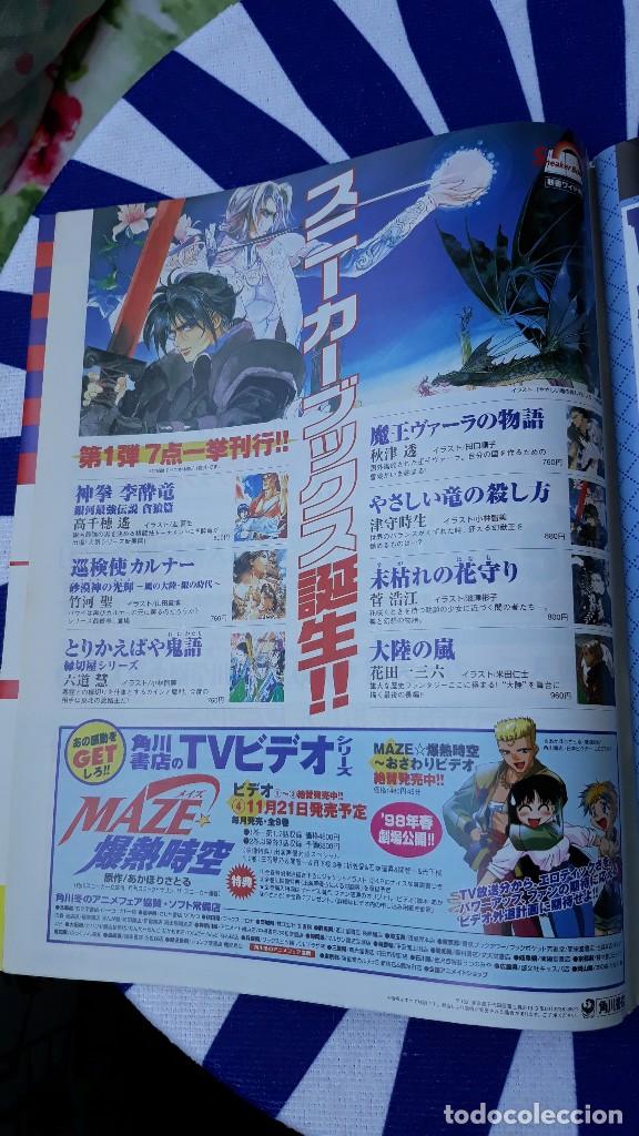 C&oacute;mics: CLIPPINGS JAPAN YAOI MAZE - Foto 1
