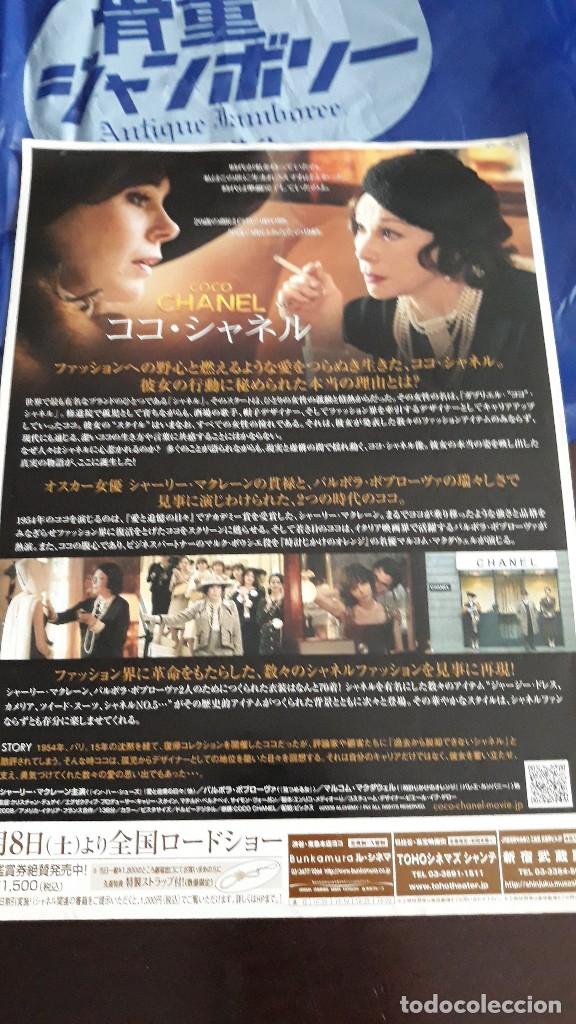 C&oacute;mics: SHIRLEY MACLAINE COCO JAPAN INFORMATION  PANFLET - Foto 2