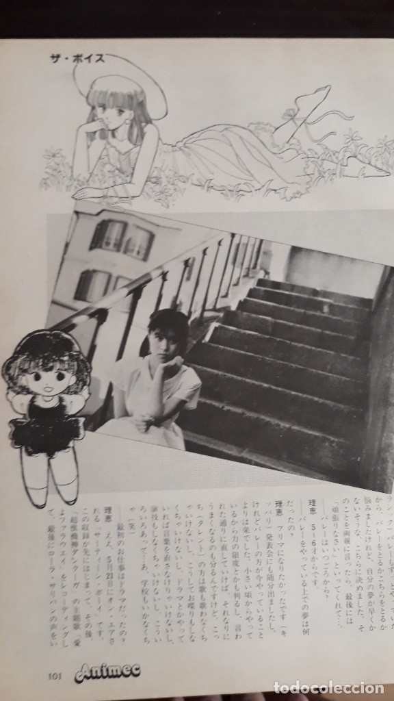 C&oacute;mics: rie fujiwara dancougar - Foto 3