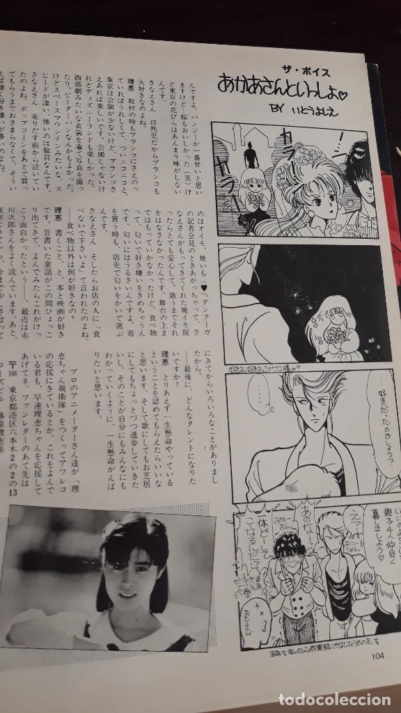 C&oacute;mics: rie fujiwara dancougar - Foto 5