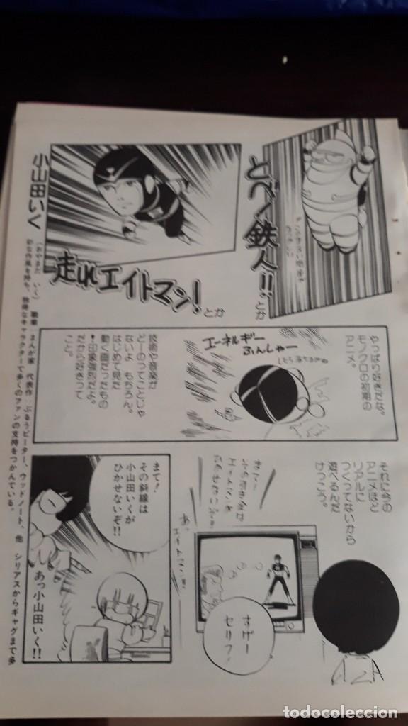 C&oacute;mics: eightman 8man tetsujin 28 go - Foto 1