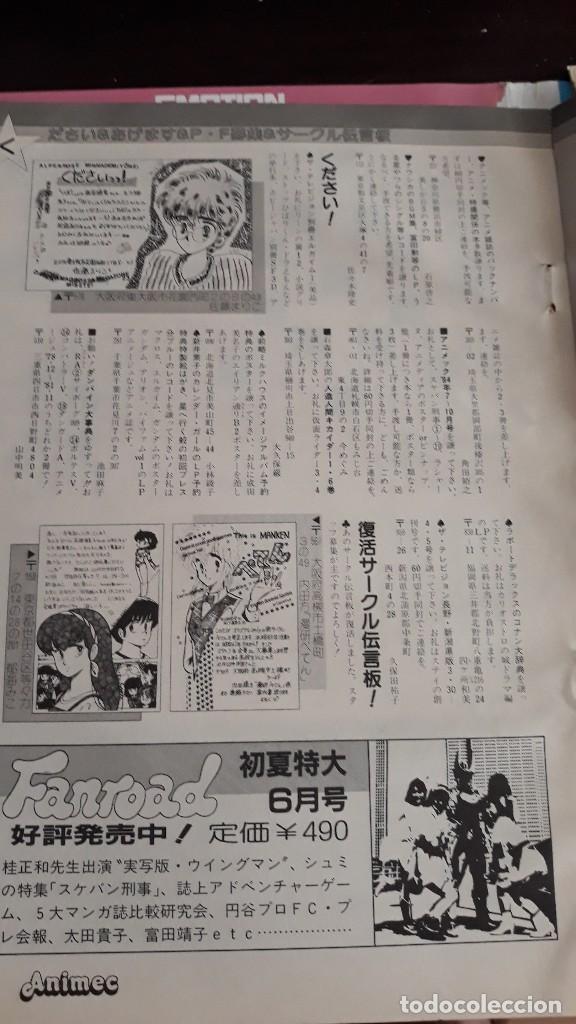 C&oacute;mics: maison ikkoku - Foto 1