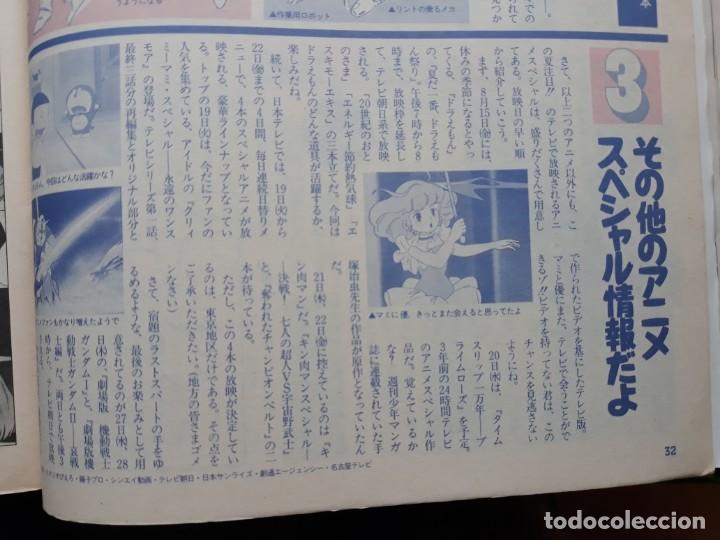C&oacute;mics: CREAMY MAMI DORAEMON GUNDAM - Foto 1