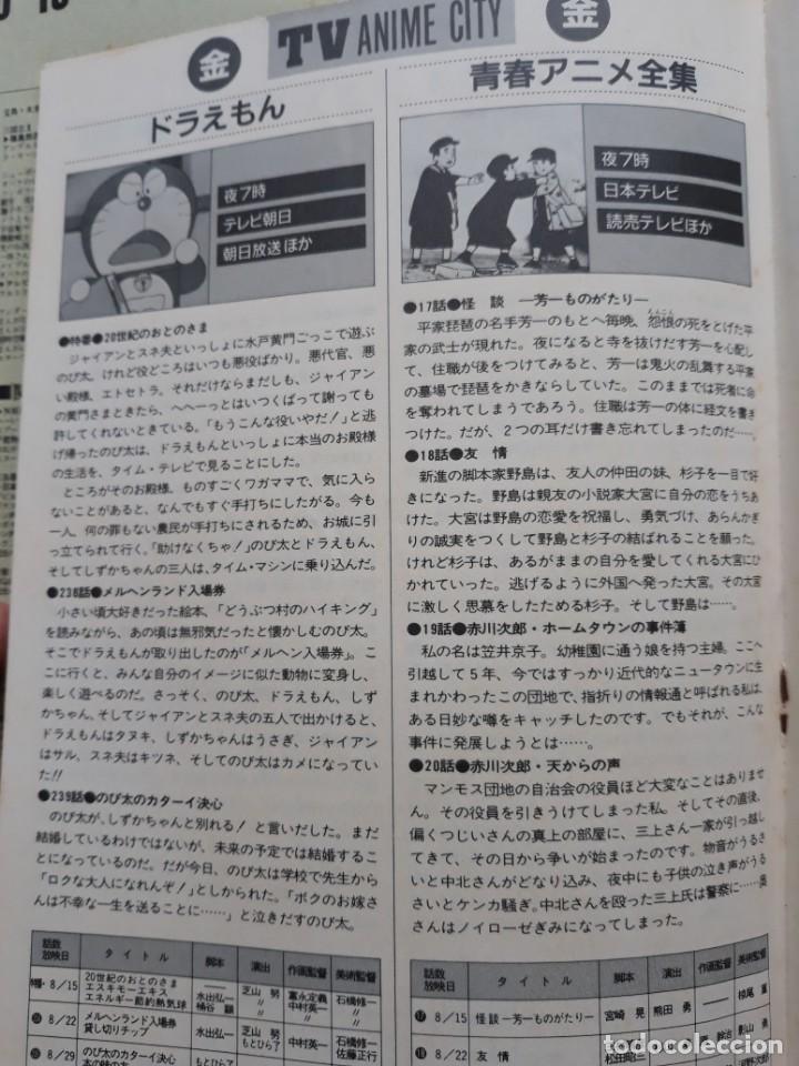 C&oacute;mics: DORAEMON  SEISHUN ANIME ZENSHUU - Foto 1