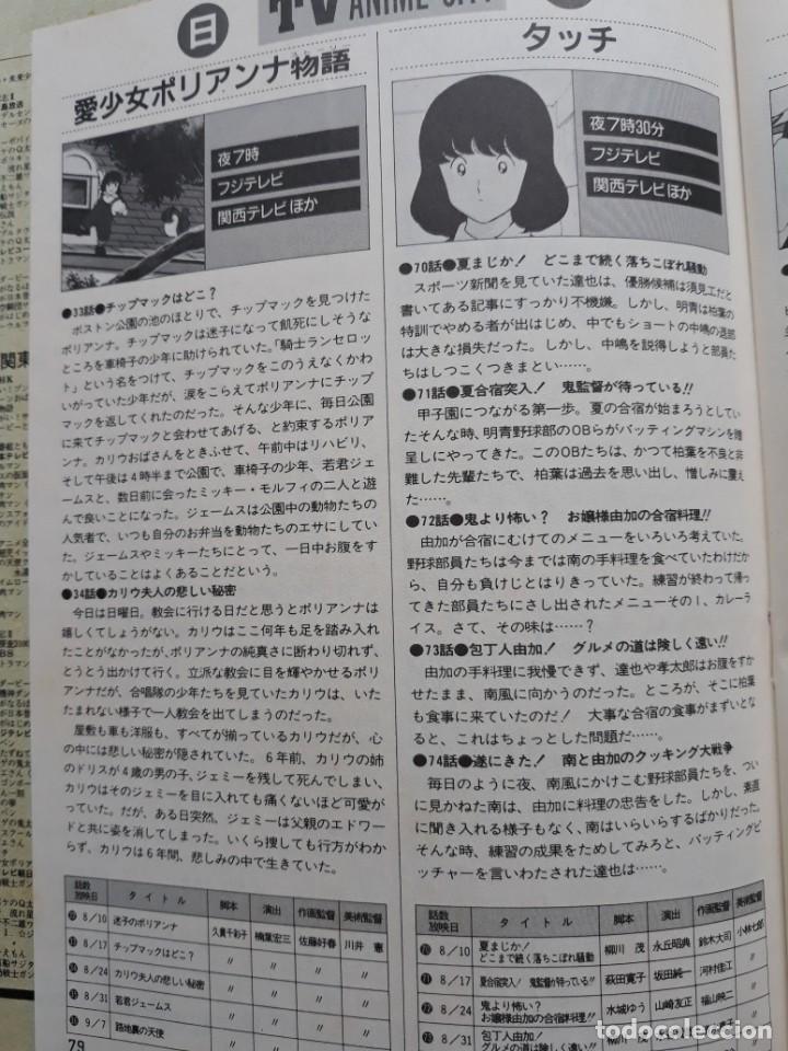 C&oacute;mics: POLLYANNA TOUCH BATEADORES MITSURU ADACHI - Foto 1