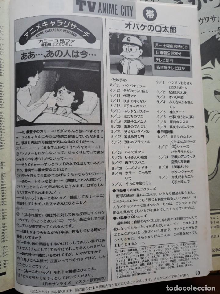 C&oacute;mics: OBAKE NO Q-TAROU GUNDAM - Foto 1