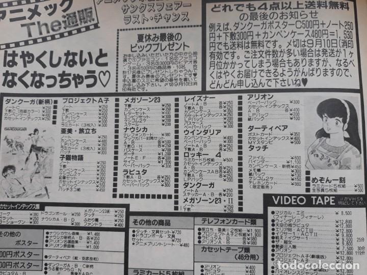 C&oacute;mics: MAISON IKKOKU DANCOUGA - Foto 1