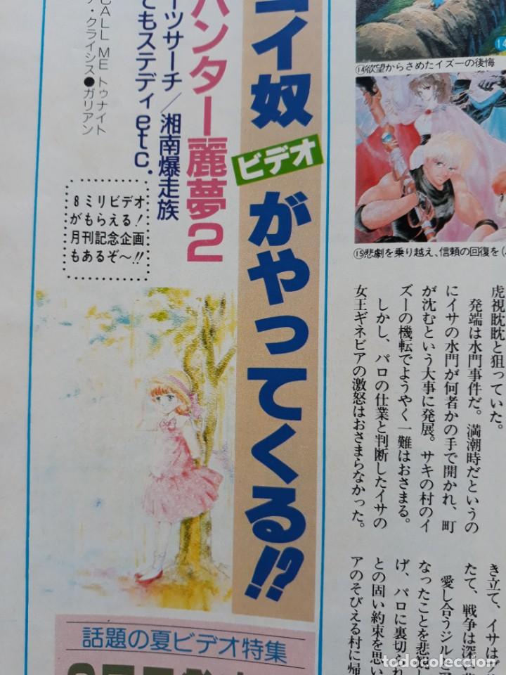 C&oacute;mics: WINDARIA MAGICA EMI MAGICAL - Foto 2