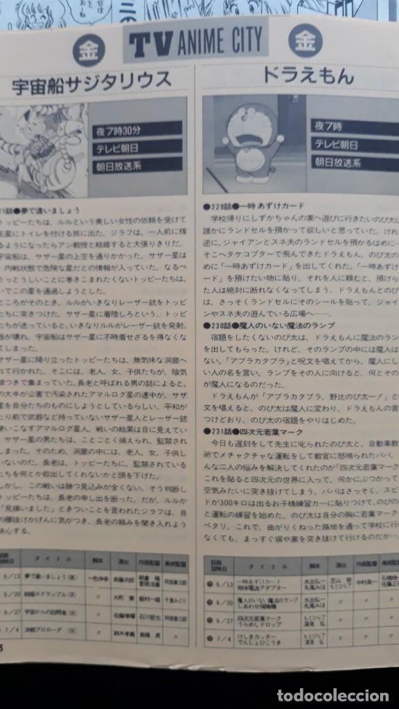 C&oacute;mics: uchuusen sagitarious doraemon sagitarius - Foto 1