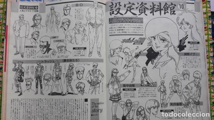 C&oacute;mics: megazone 23 haruhiko mikimoto - Foto 1