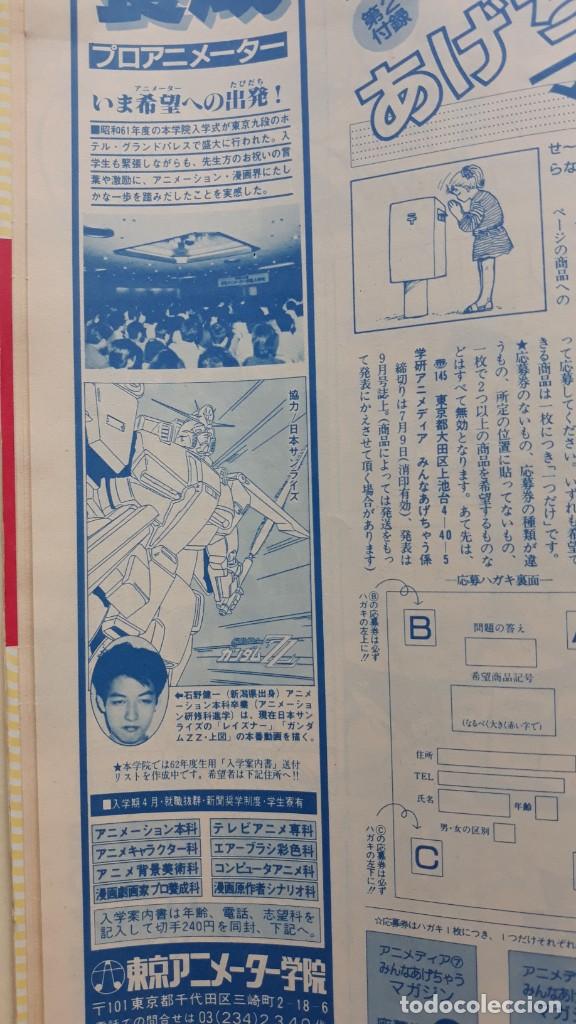C&oacute;mics: gundam zz - Foto 1