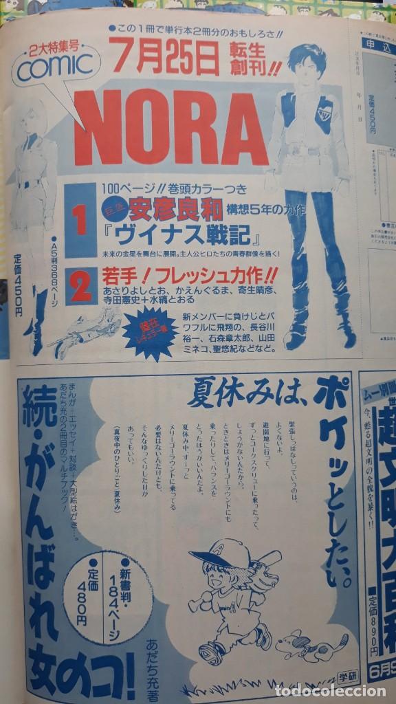 C&oacute;mics: mitsuru adachi touch bateadores gundam - Foto 1