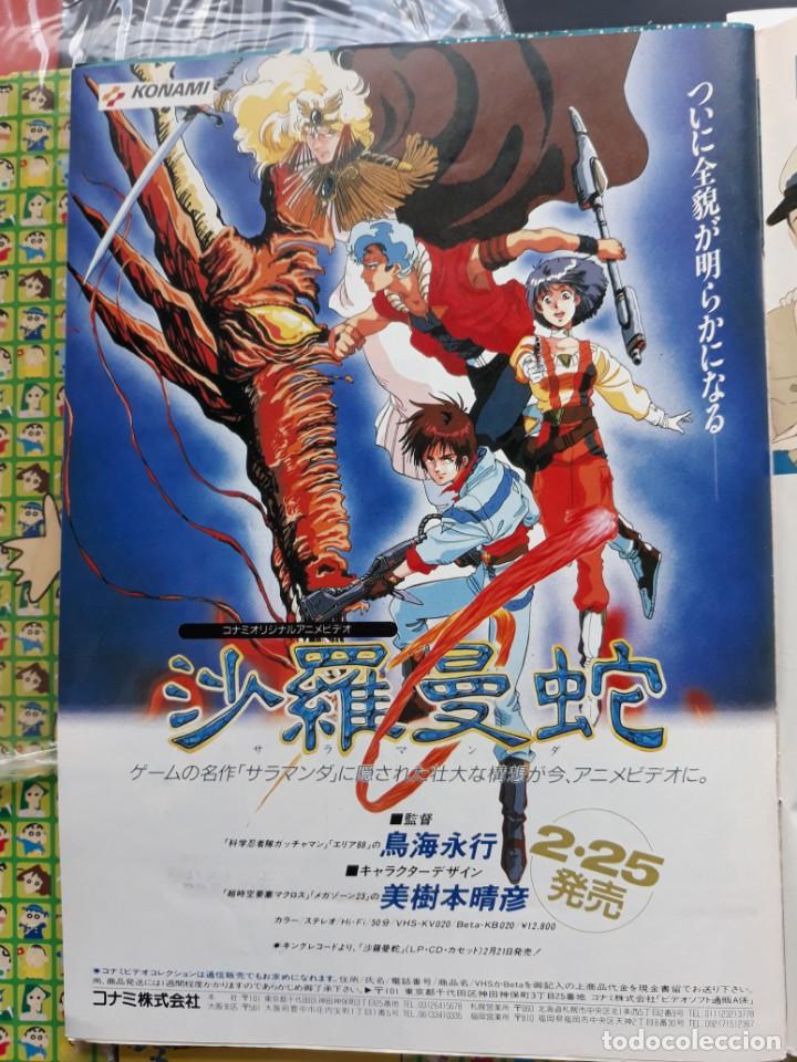 C&oacute;mics: salamander haruhiko mikimoto - Foto 1