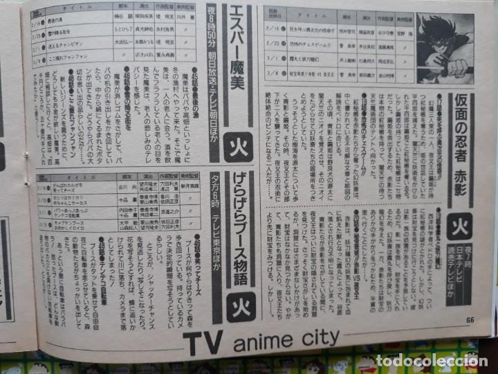 C&oacute;mics: KAMEN NO NINJA AKAGE - Foto 1