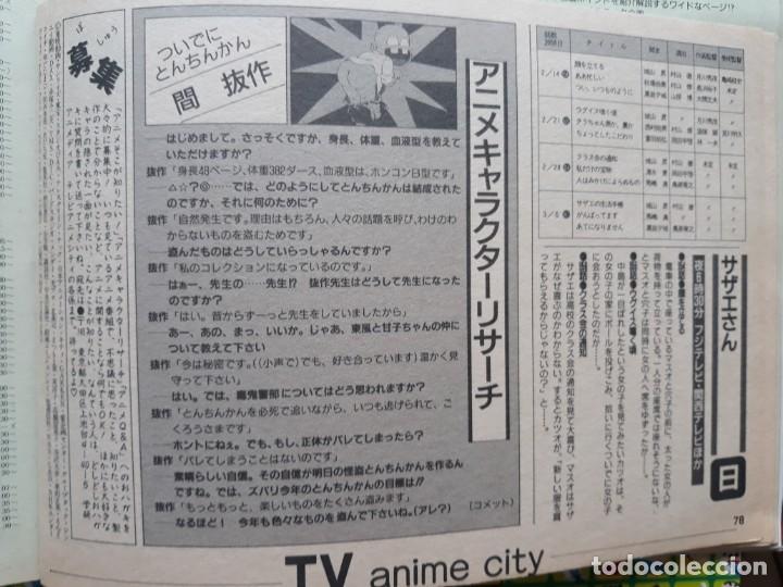 C&oacute;mics: OSOMATSU KUN - Foto 1