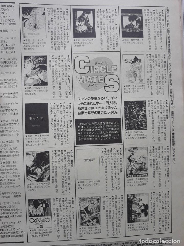 C&oacute;mics: AKAI KOUDAN ZILLION - Foto 1