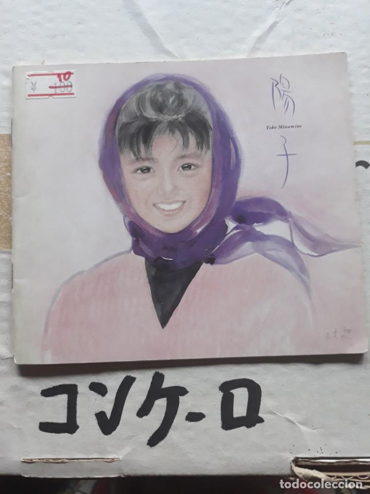 C&oacute;mics: YOKO MINAMINO BOOKLET - Foto 1