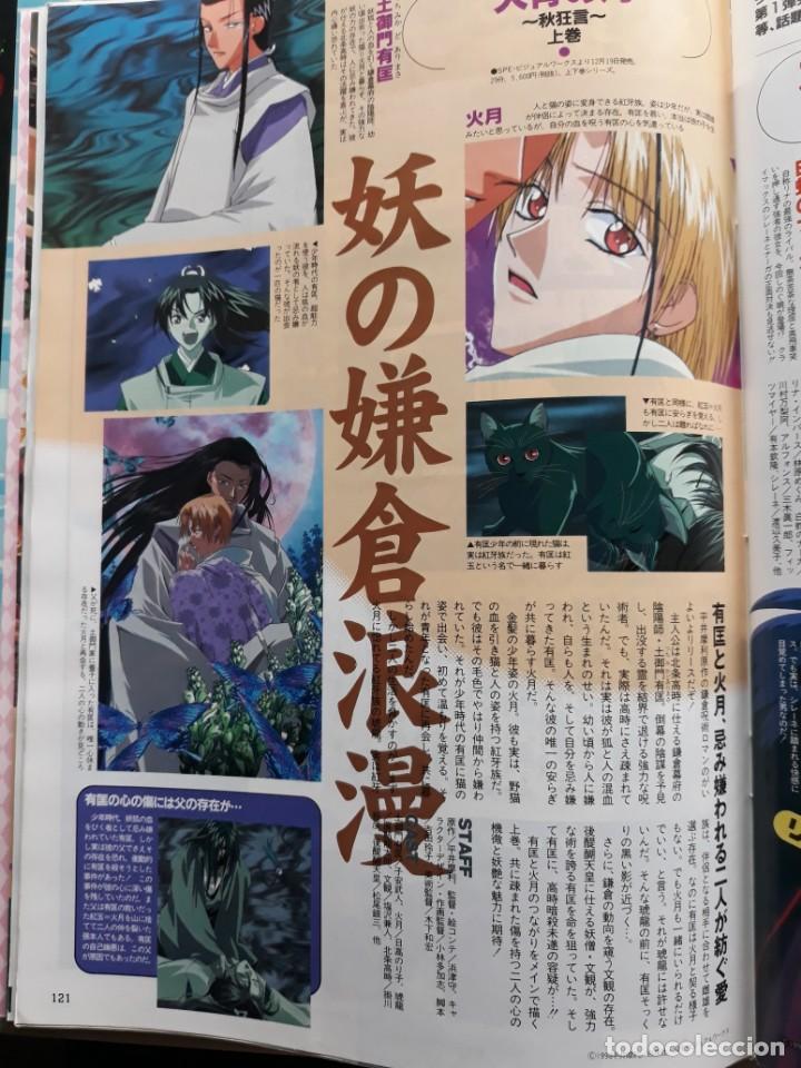 C&oacute;mics: Kasho no Tsuki - Foto 1
