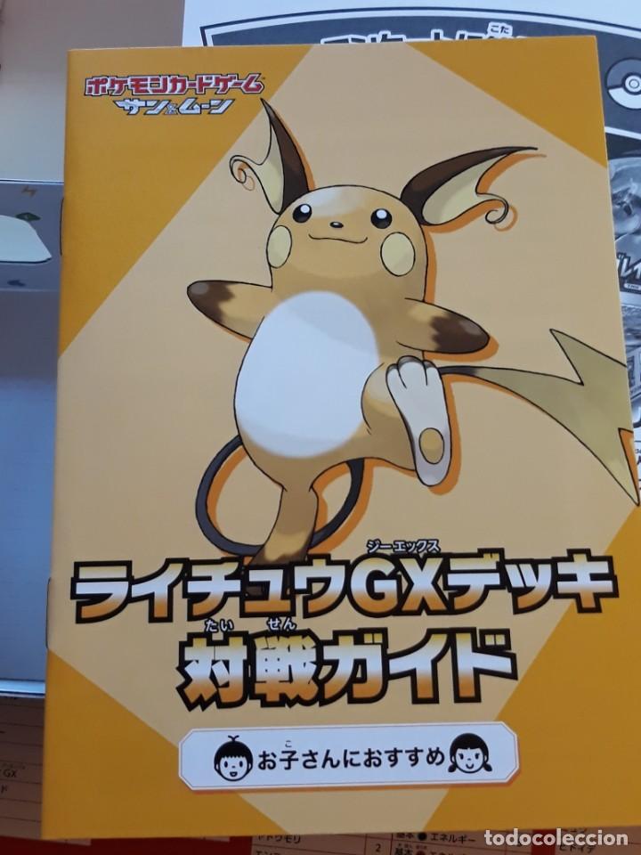 C&oacute;mics: pokemon  gx raichu japan guide - Foto 1