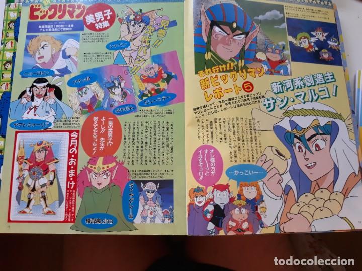 C&oacute;mics: bikkuriman - Foto 1