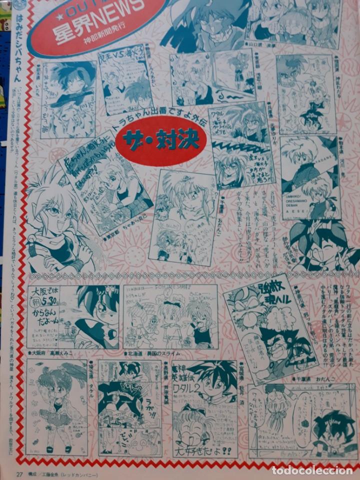 C&oacute;mics: grandzort wataru - Foto 1