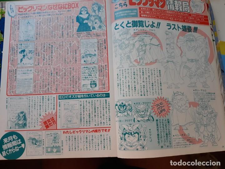 C&oacute;mics: bikkuriman - Foto 1