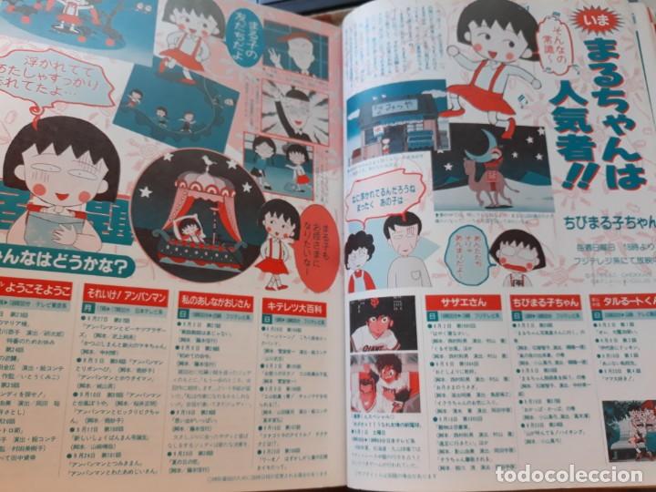 C&oacute;mics: chibi maruko chan - Foto 1