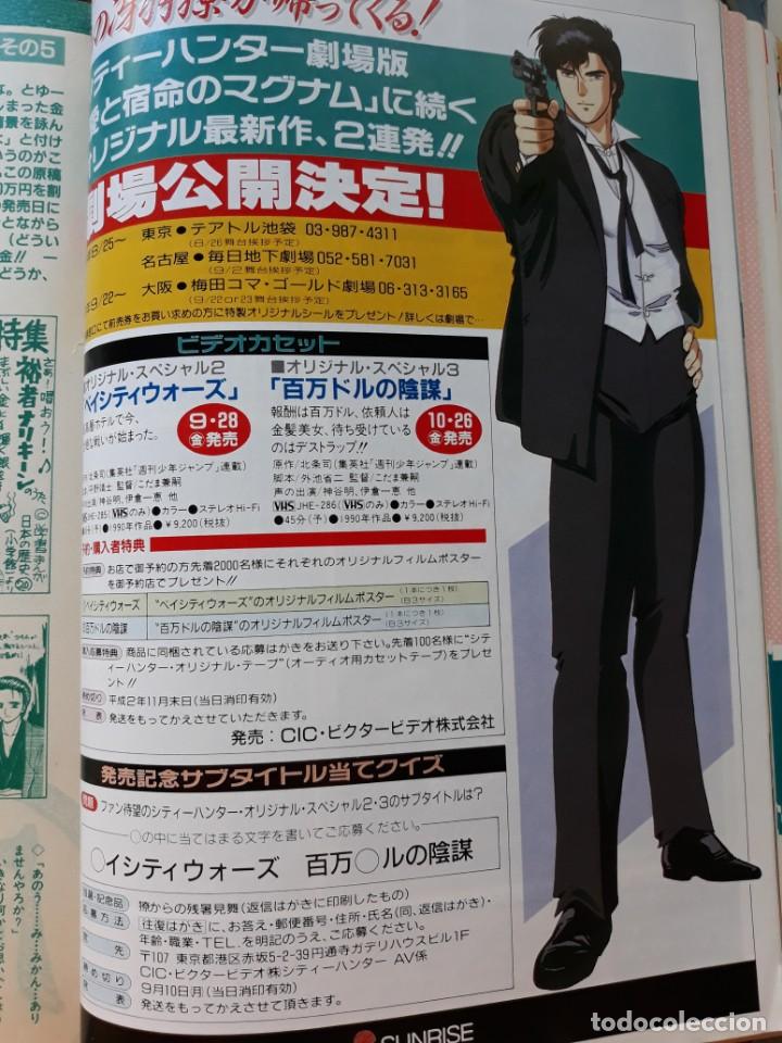 C&oacute;mics: city hunter tsukasa hojo - Foto 1