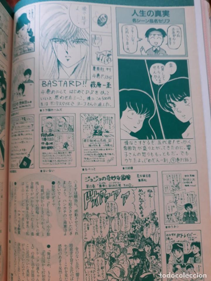 C&oacute;mics: maison ikkoku bastard jo jo bizarre applesed - Foto 1
