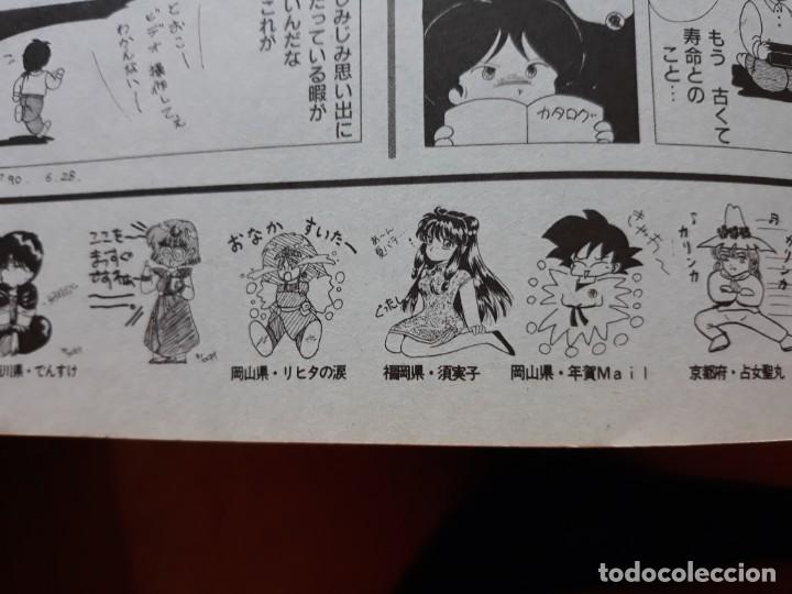 C&oacute;mics: ranma dragon ball - Foto 1