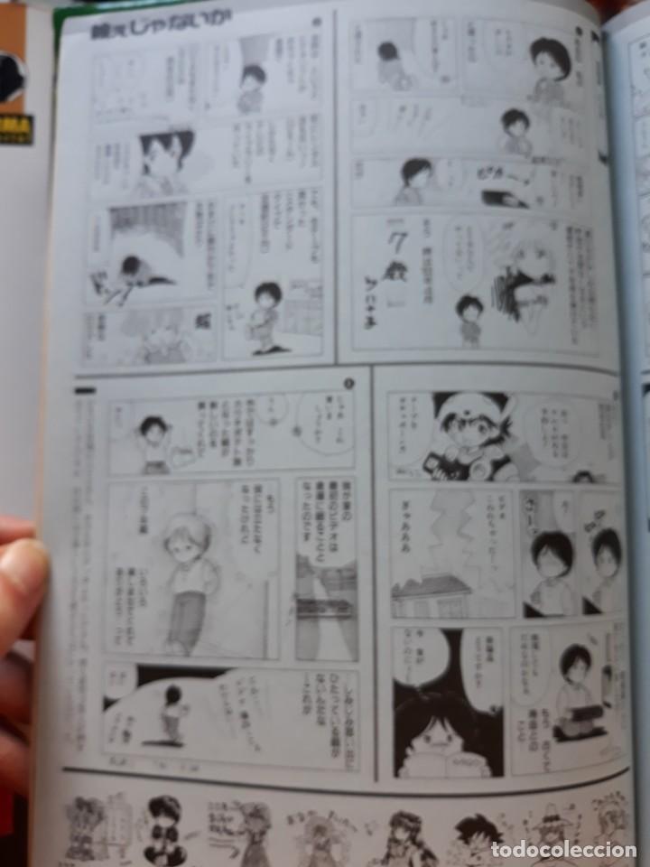C&oacute;mics: ranma dragon ball - Foto 2