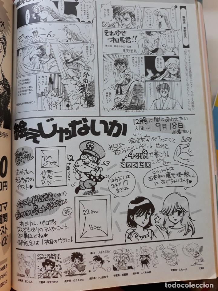 C&oacute;mics: grandzort wataru - Foto 1