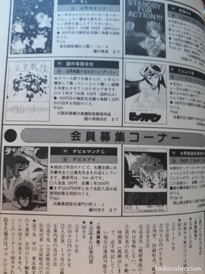 C&oacute;mics: devilman bikkuriman go nagai - Foto 1