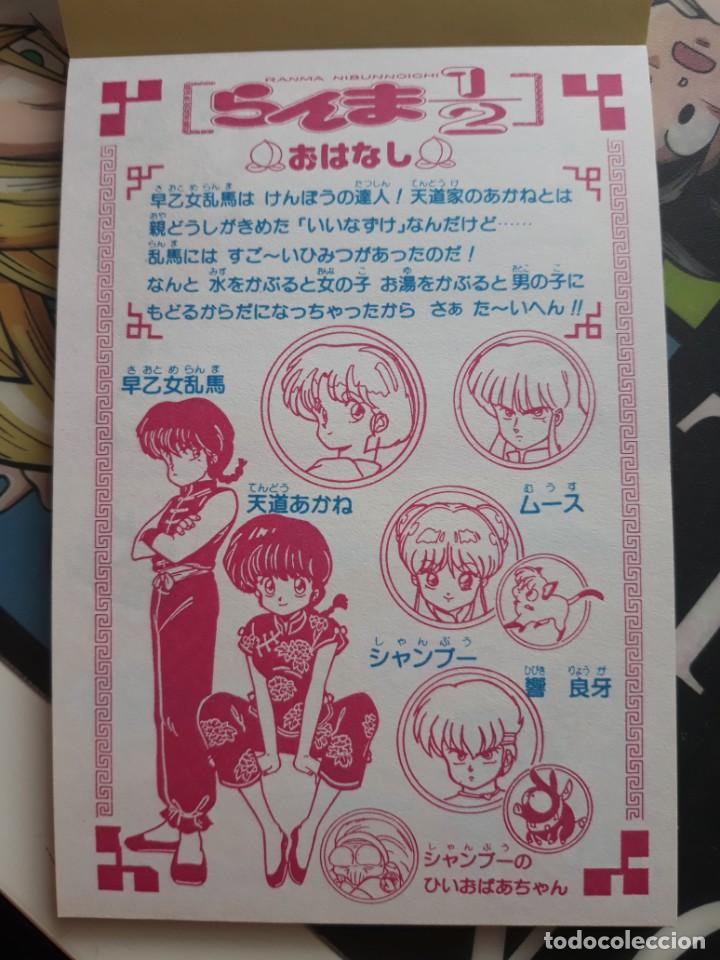 C&oacute;mics: ranma lamina coloreable nurie - Foto 1