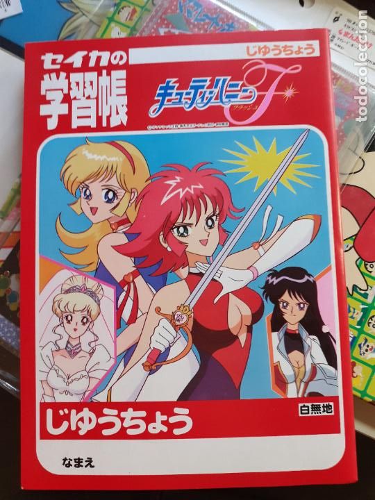 C&oacute;mics: cutey honey flash libreta - Foto 2