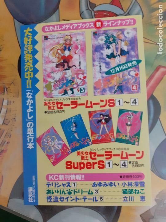 C&oacute;mics: catalogo panfleto sailor moon clamp - Foto 1
