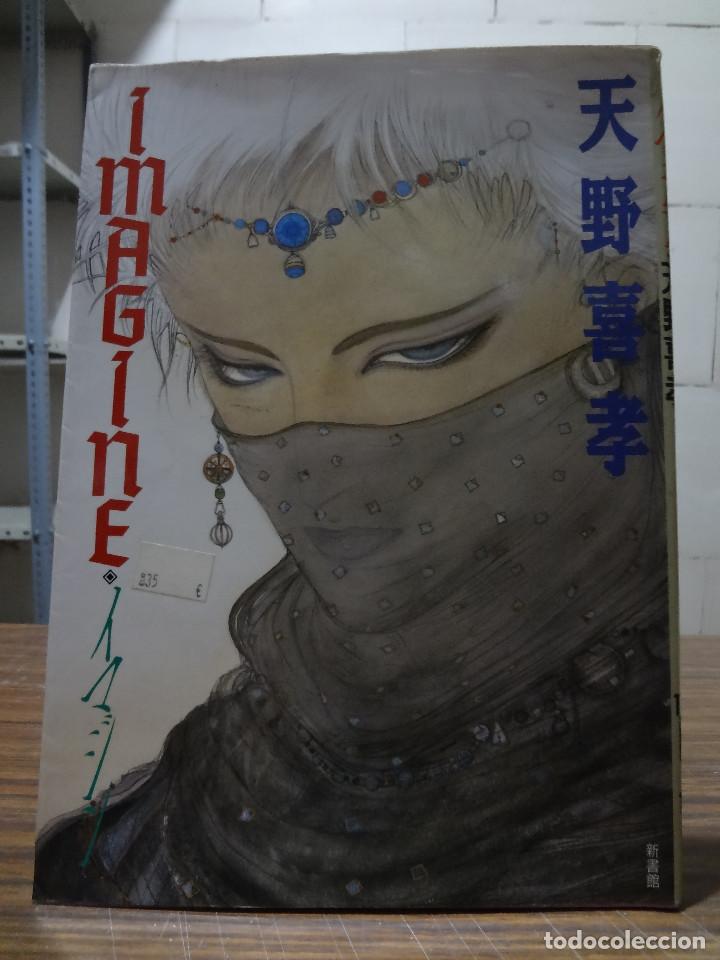 C&oacute;mics: ART BOOK - YOSHITAKA AMANO - IMAGINE - Foto 1
