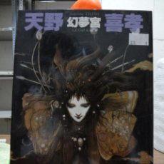Cómics: ART BOOK - YOSHITAKA AMANO - GENMUKYU FINAL FANTASY - SHINSHOKAN. Lote 278543068