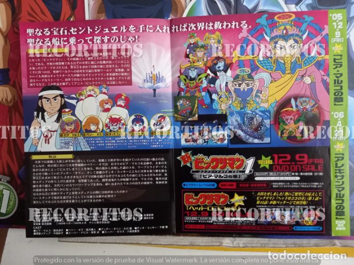 C&oacute;mics: Bikkuriman Prince Hercule PANFLETO JAPONES - Foto 2